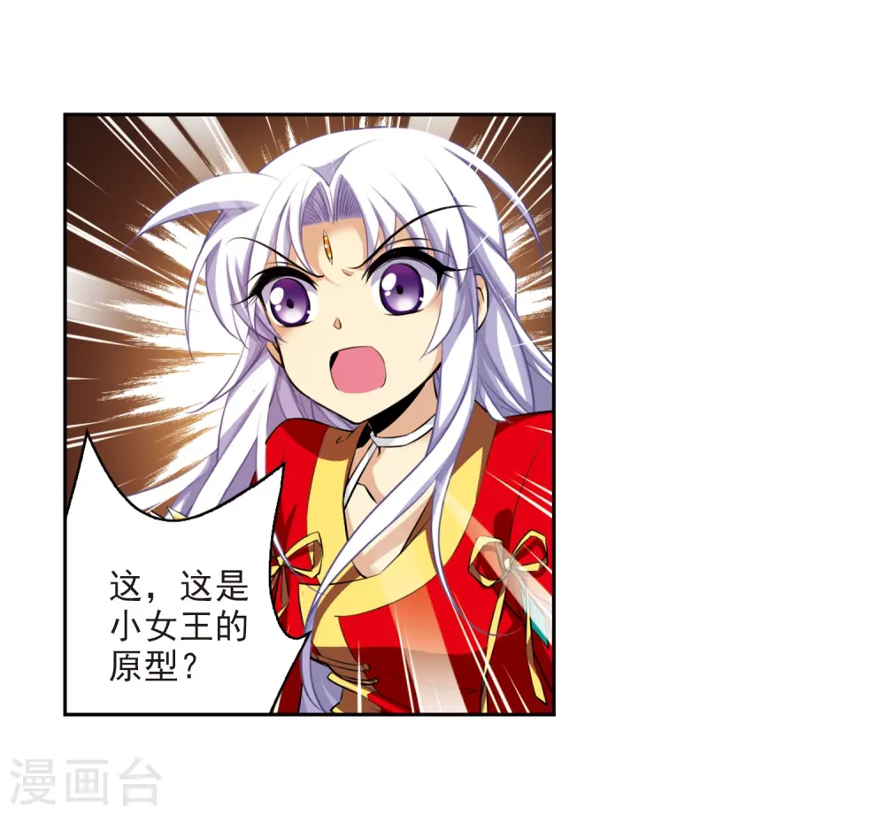 第176话 夺取凤羽2 第14页