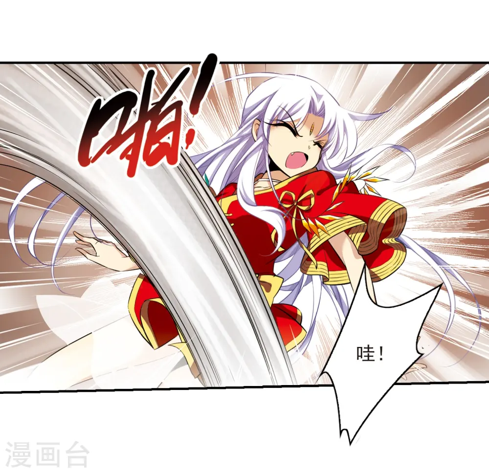 第176话 夺取凤羽2 第16页