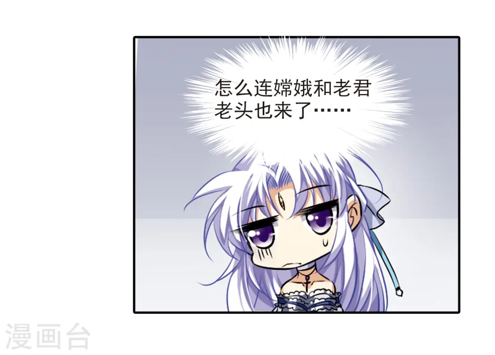 第187话 迷失了方向 第5页