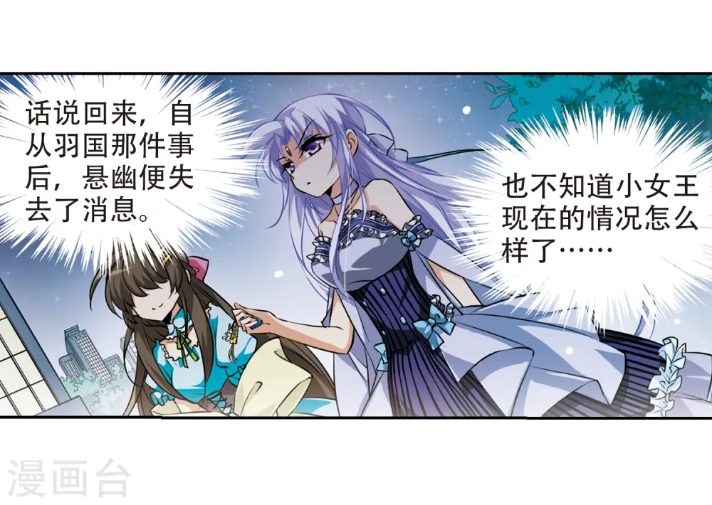 第187话 迷失了方向 第9页