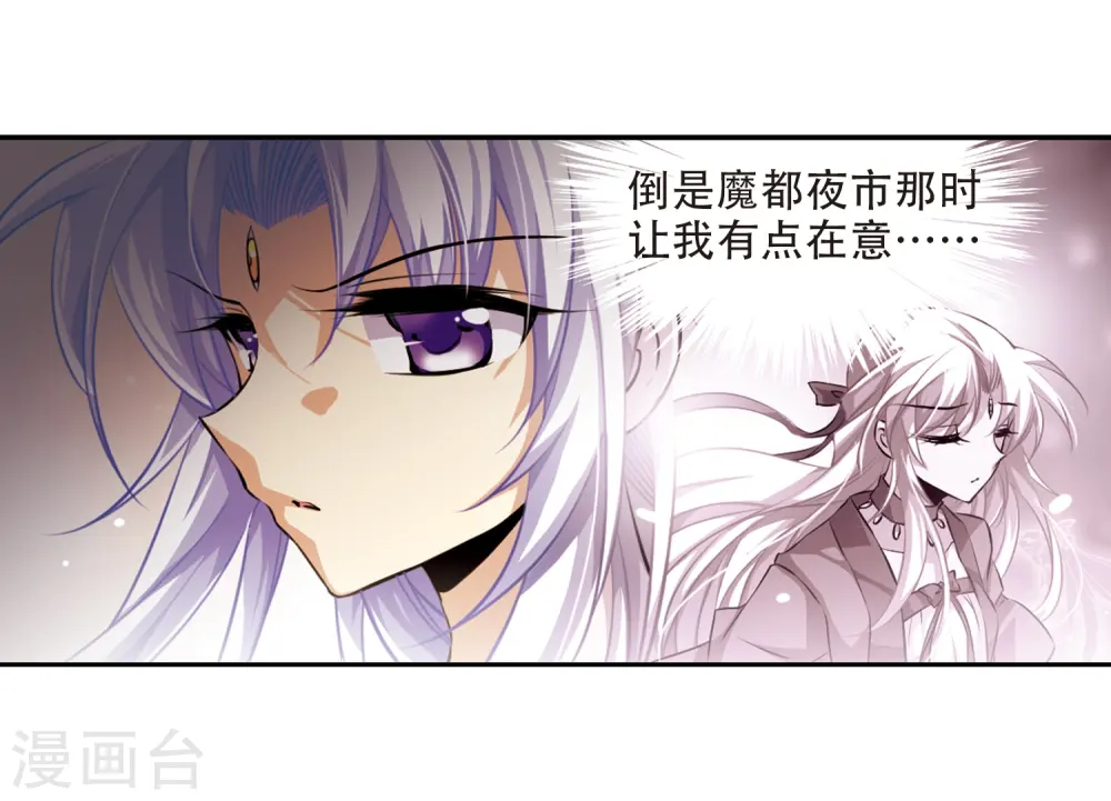 第187话 迷失了方向 第10页