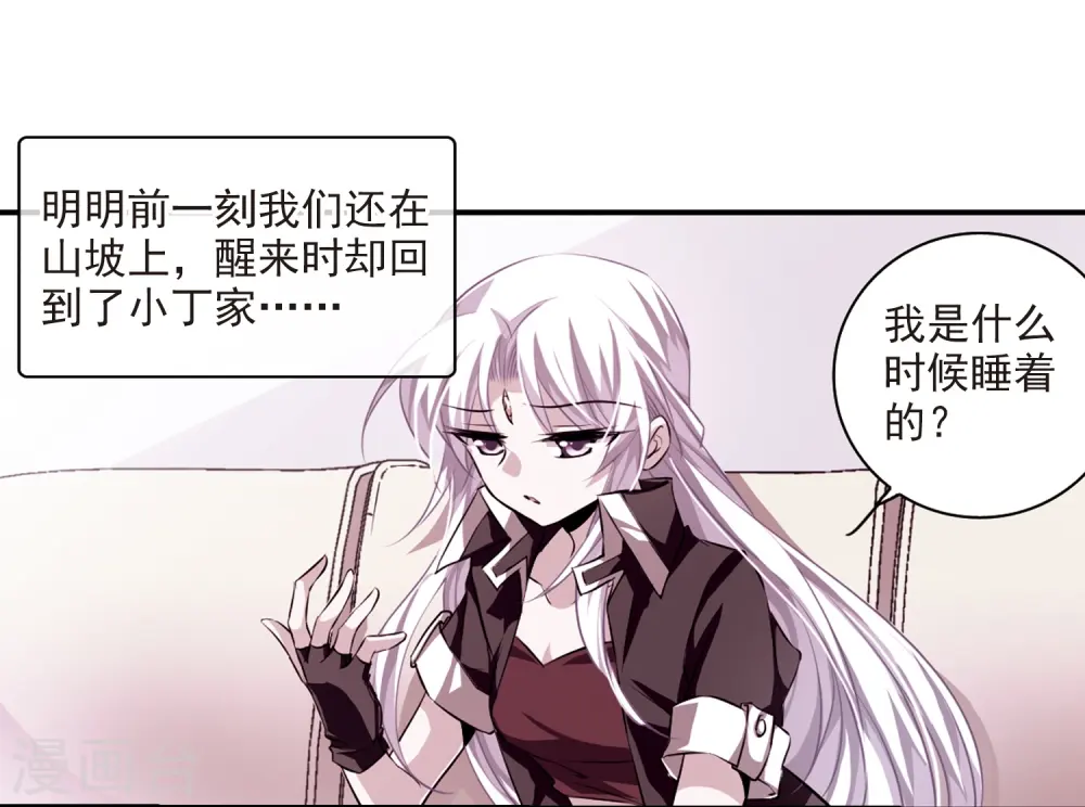 第187话 迷失了方向 第11页