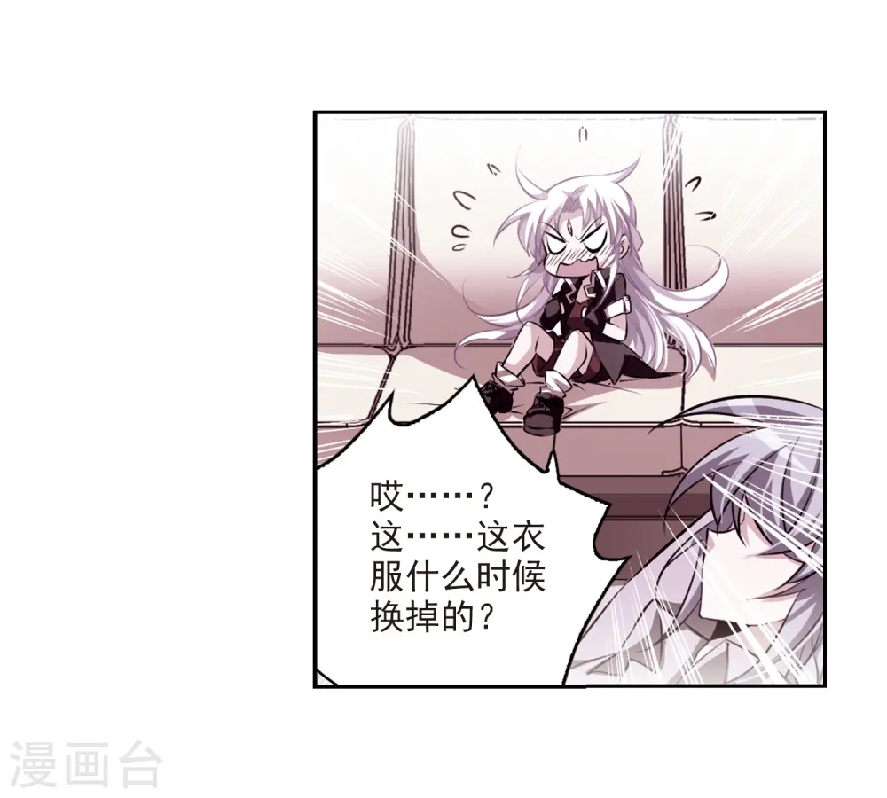 第187话 迷失了方向 第13页