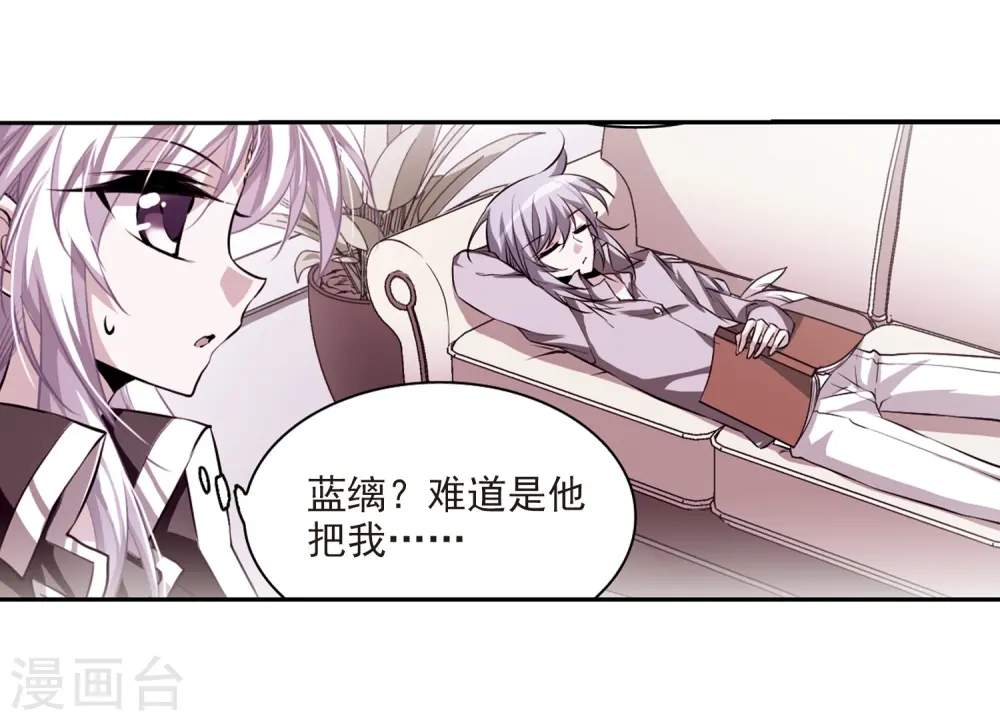 第187话 迷失了方向 第14页