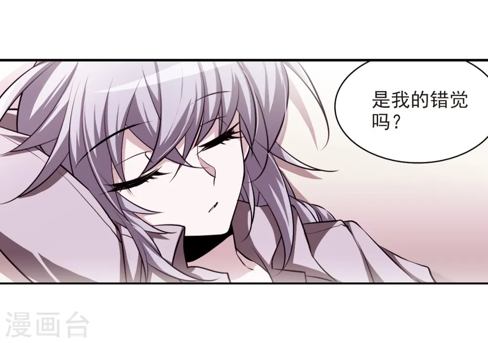 第187话 迷失了方向 第15页