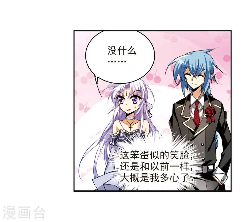 第187话 迷失了方向 第21页