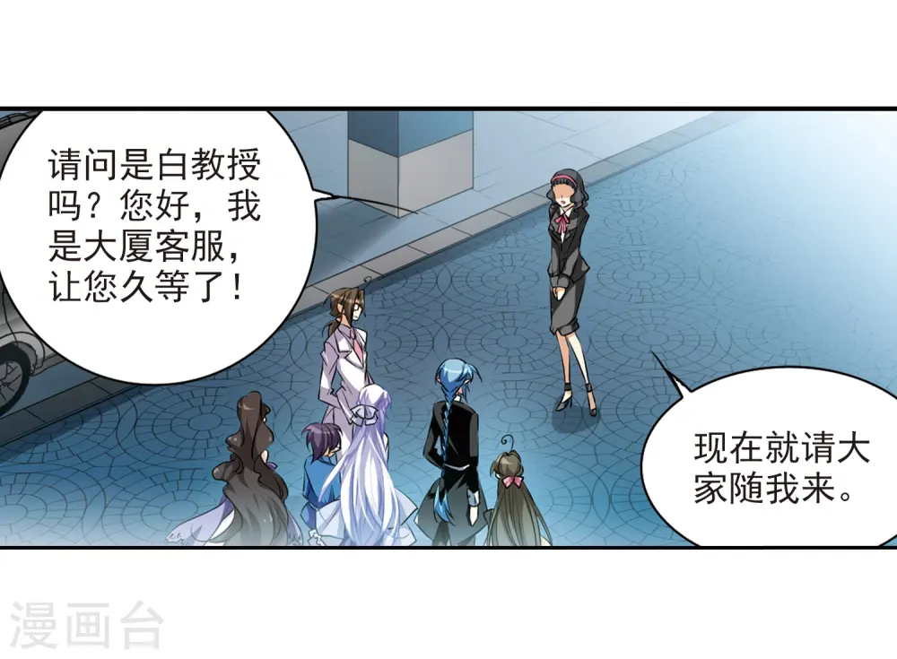 第187话 迷失了方向 第22页