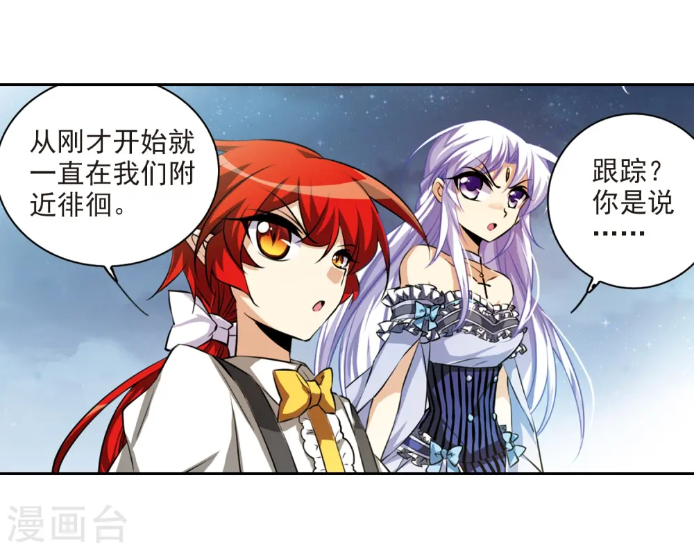 第187话 迷失了方向 第25页