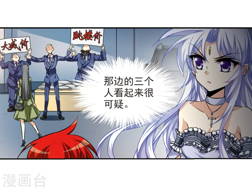 第187话 迷失了方向 第26页