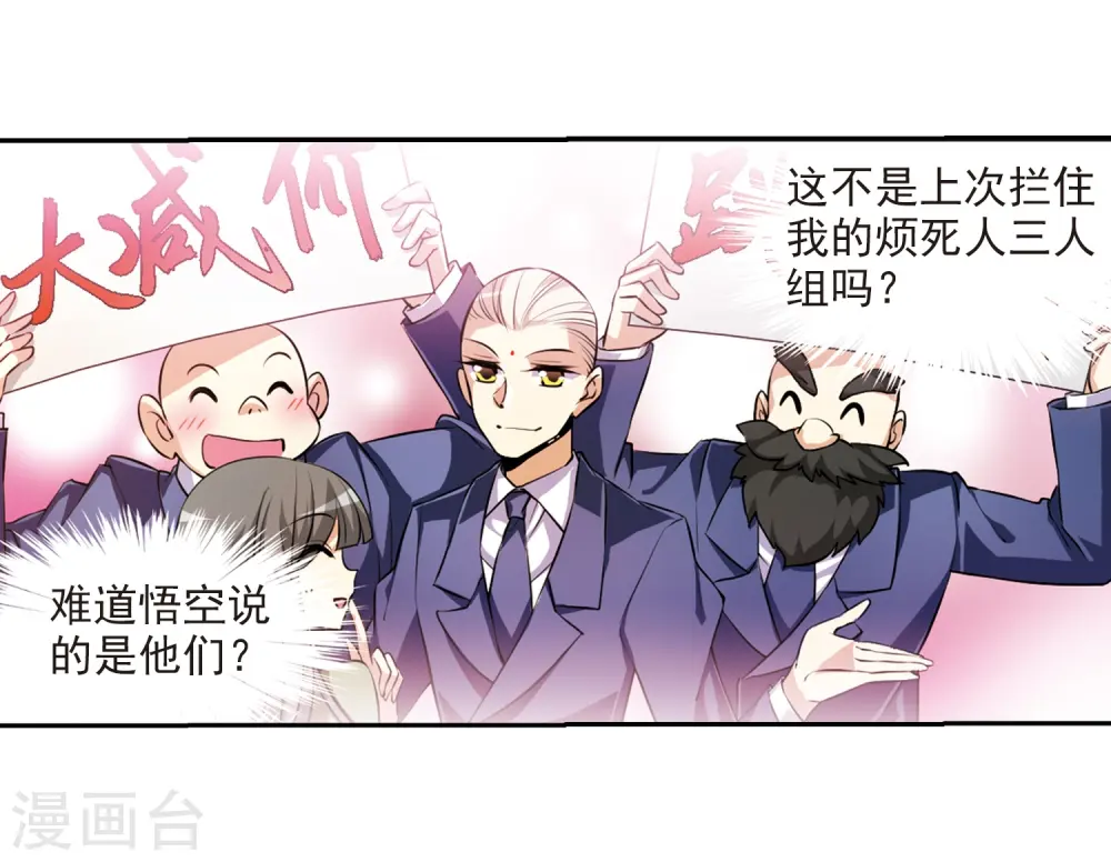 第187话 迷失了方向 第27页