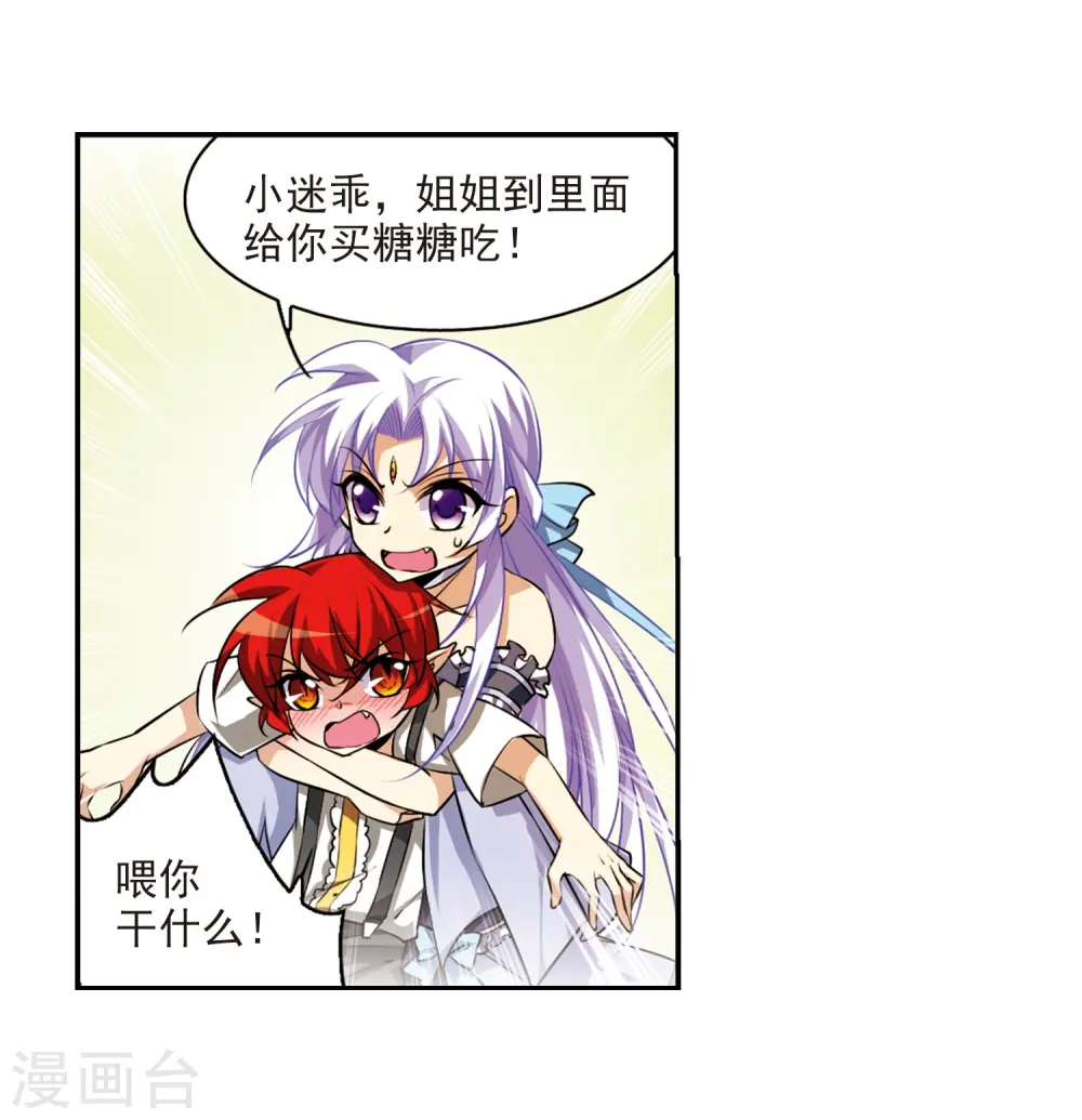 第187话 迷失了方向 第29页