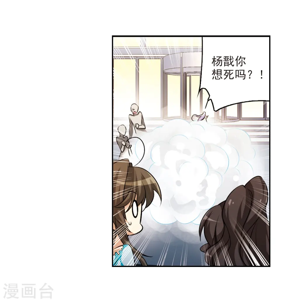 第187话 迷失了方向 第30页