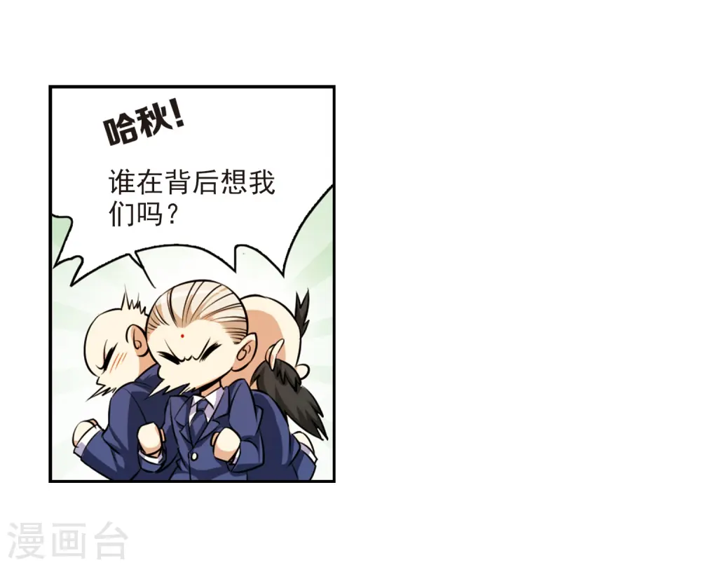 第187话 迷失了方向 第31页