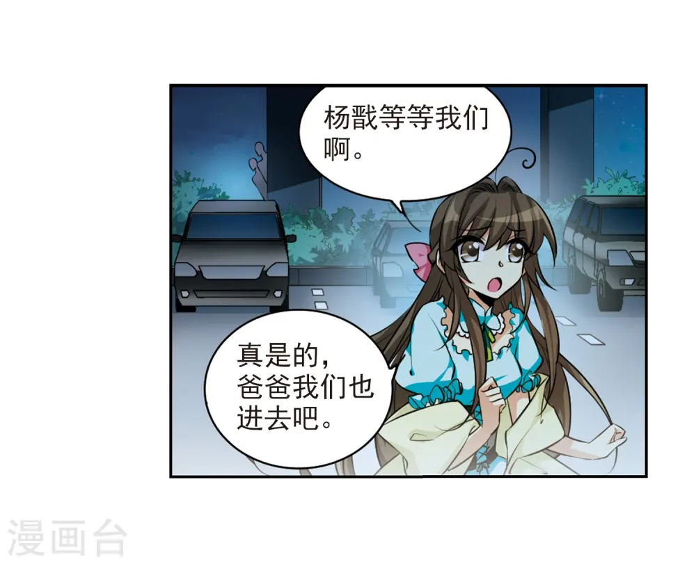 第187话 迷失了方向 第32页
