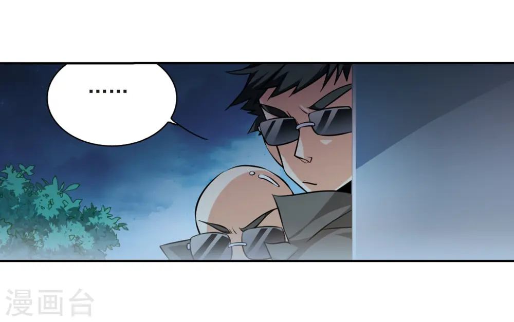 第187话 迷失了方向 第33页