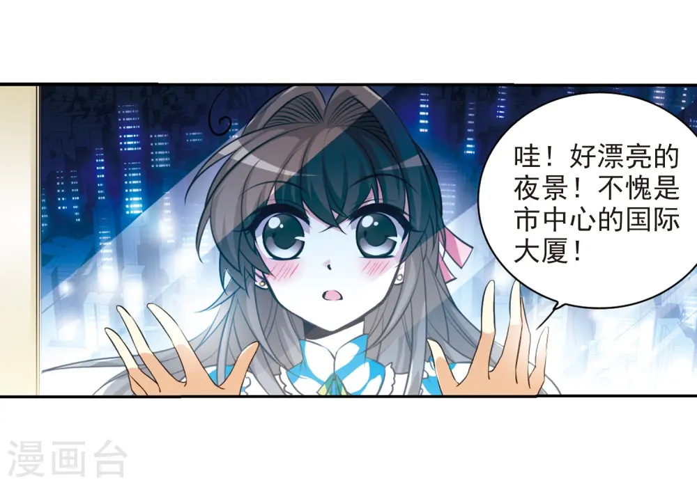 第187话 迷失了方向 第36页