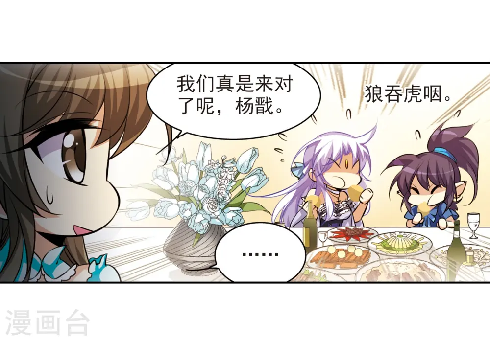 第187话 迷失了方向 第37页