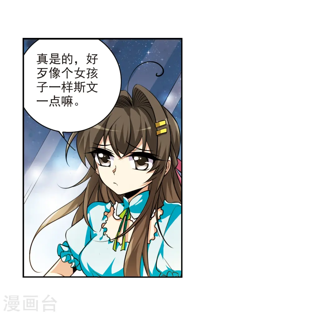 第187话 迷失了方向 第38页