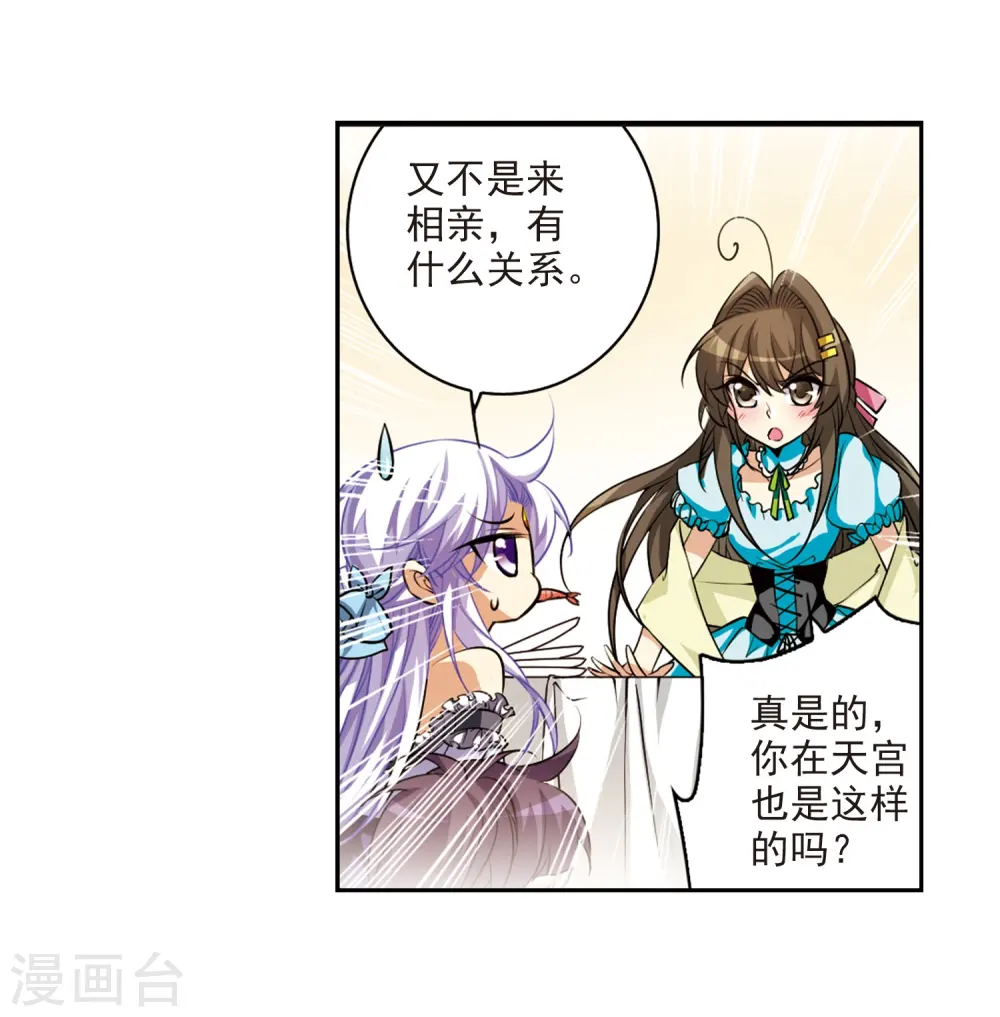 第187话 迷失了方向 第39页