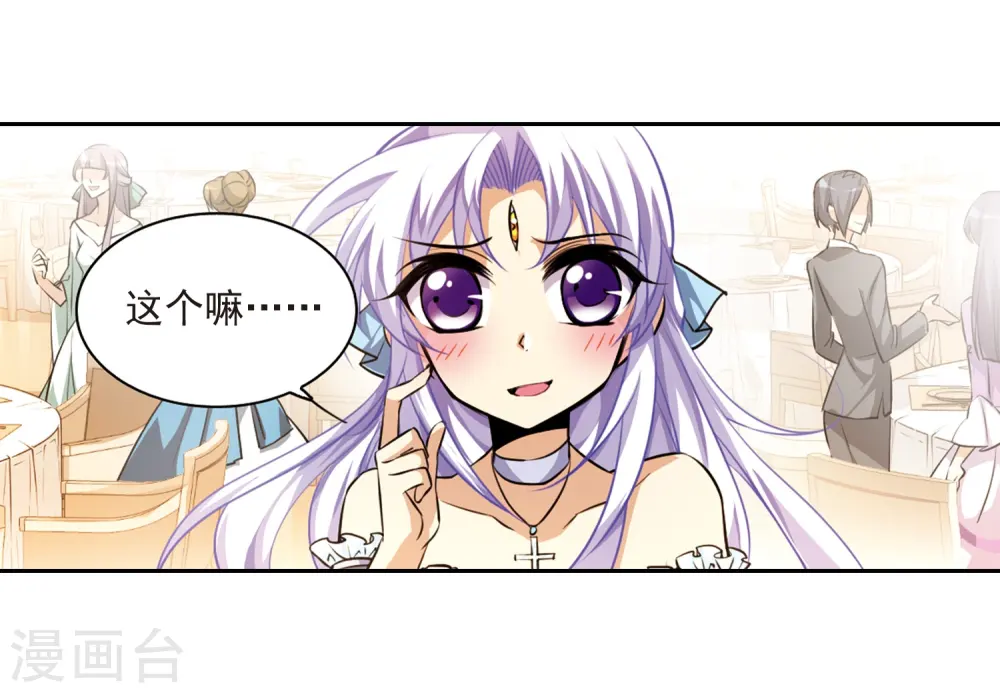 第187话 迷失了方向 第40页