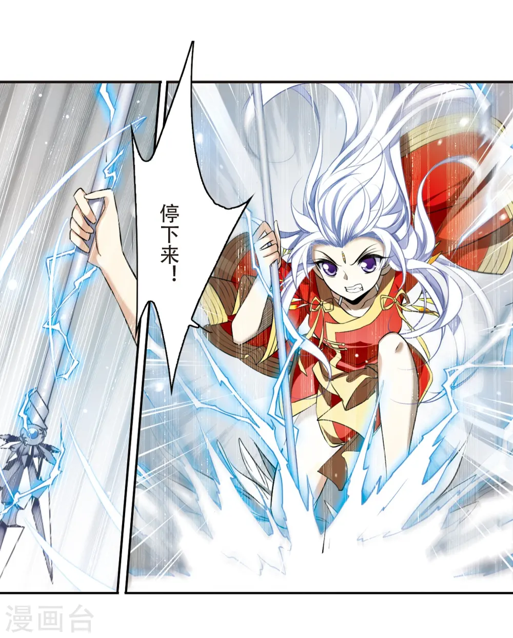 第177话 夺取凤羽3 第6页