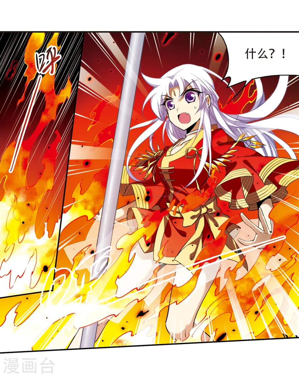 第177话 夺取凤羽3 第8页