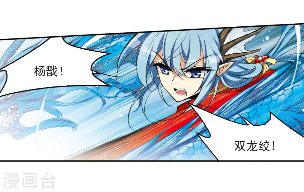 第177话 夺取凤羽3 第11页