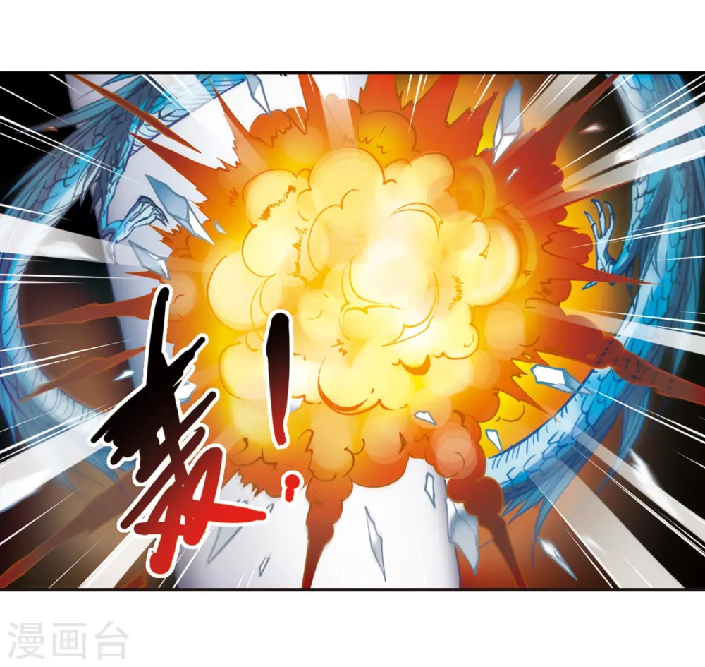 第177话 夺取凤羽3 第12页