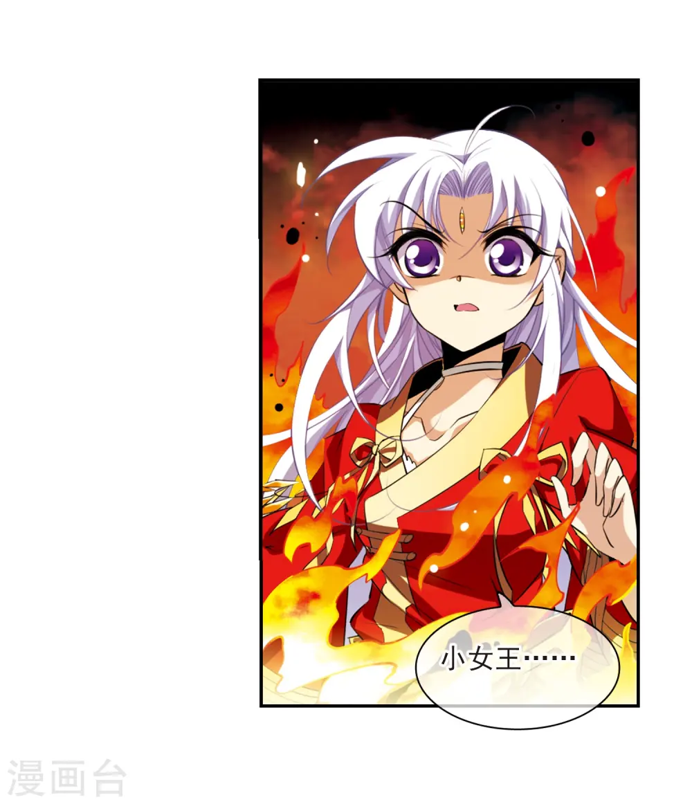 第177话 夺取凤羽3 第14页