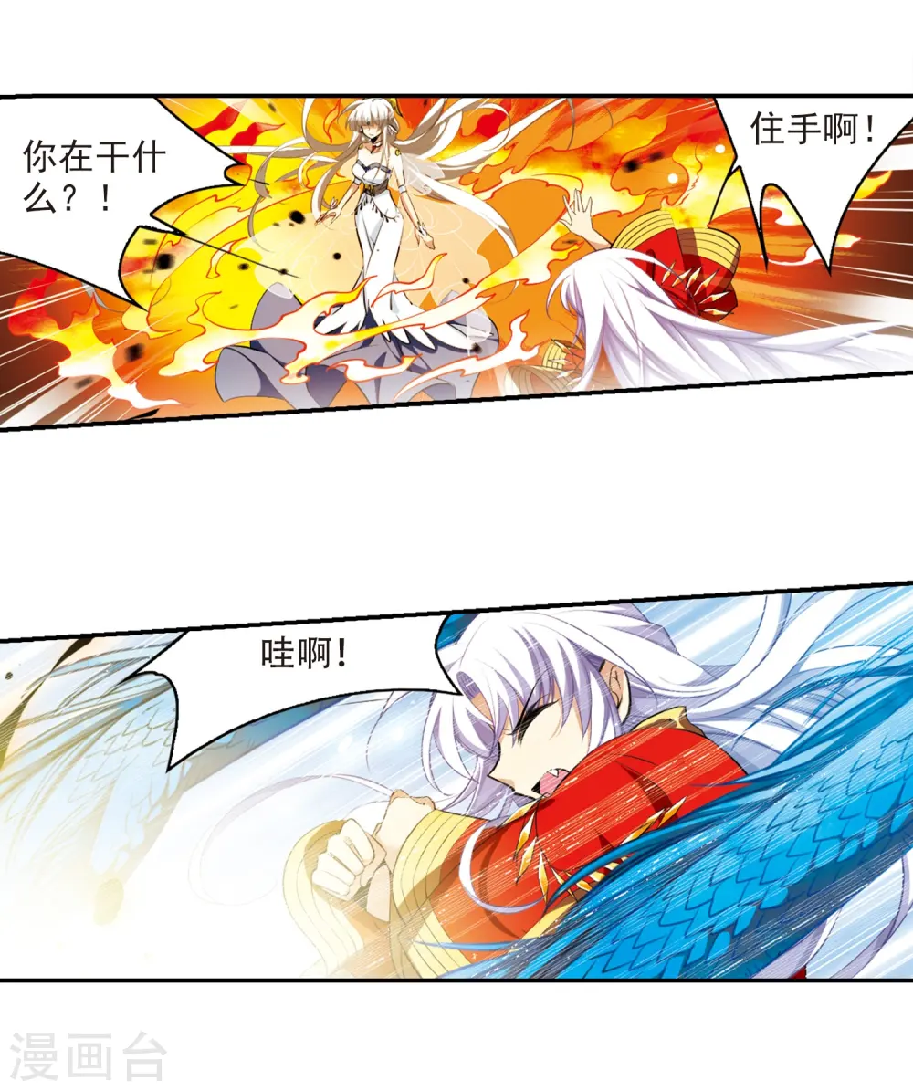 第177话 夺取凤羽3 第15页