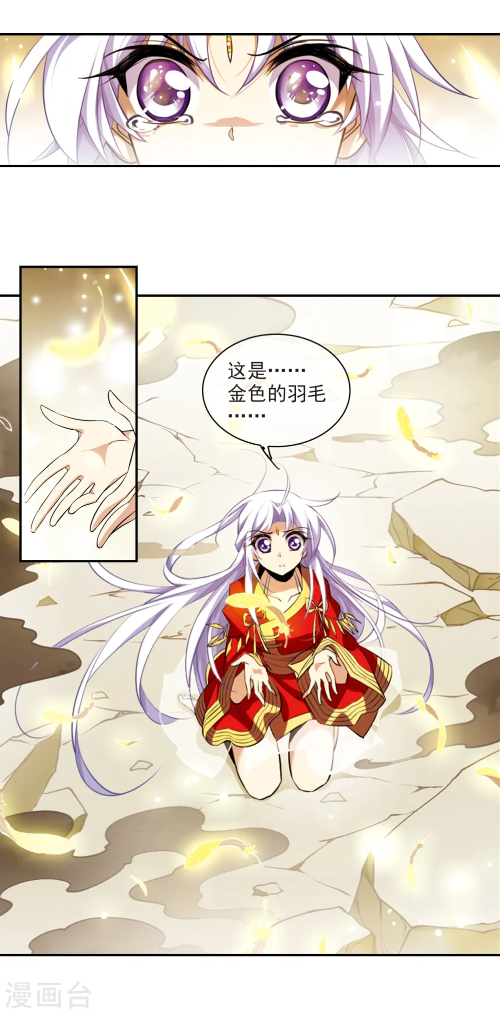第177话 夺取凤羽3 第19页