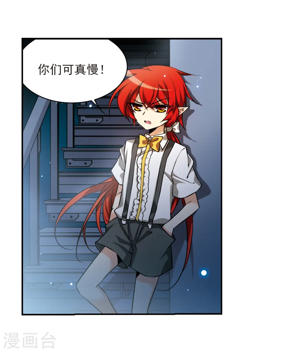 第189话 三人行 第3页