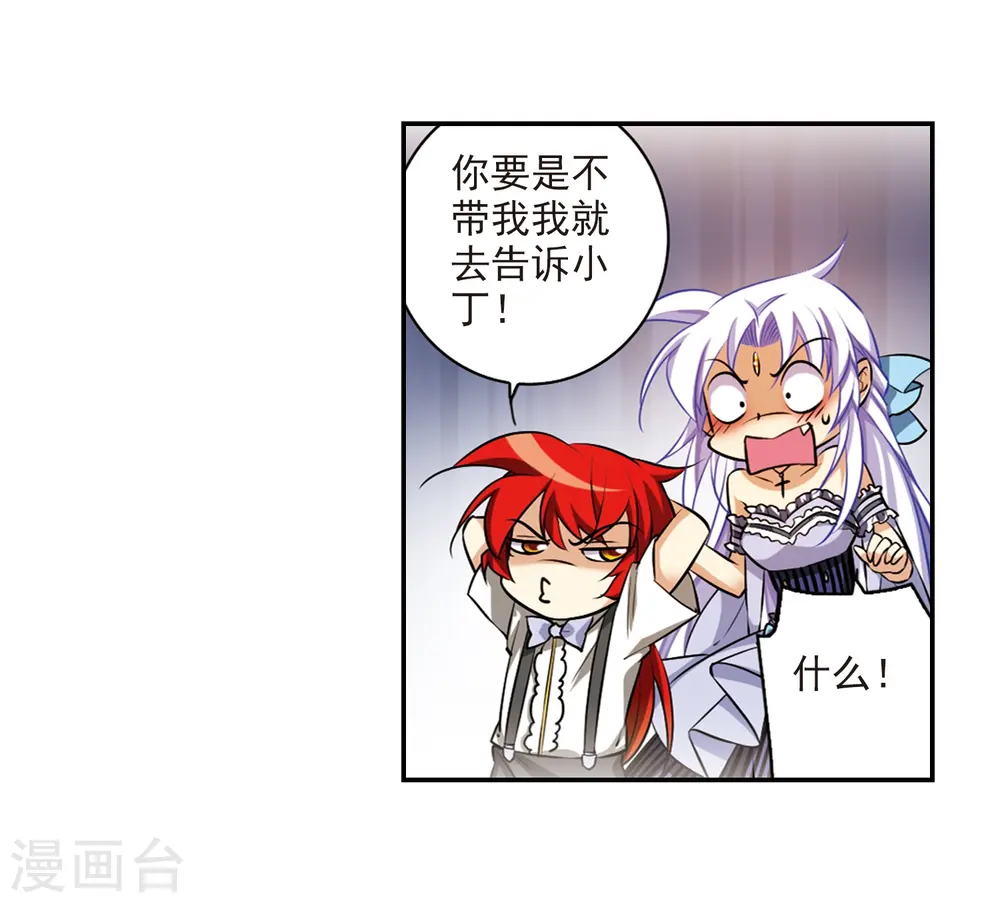 第189话 三人行 第6页