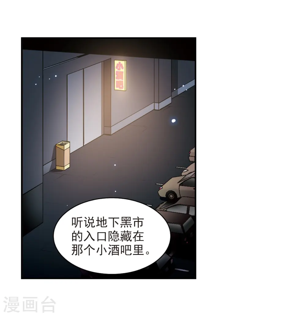 第189话 三人行 第7页