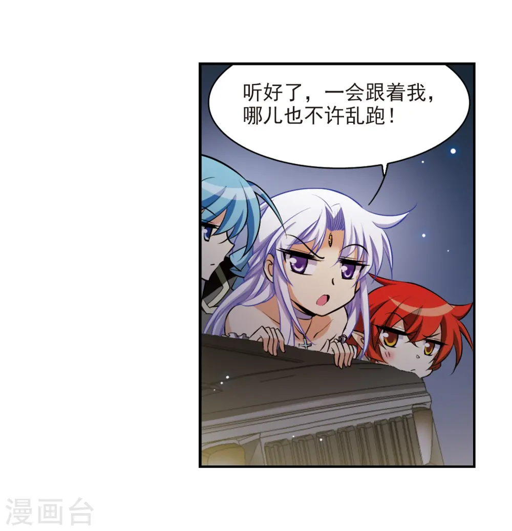 第189话 三人行 第8页