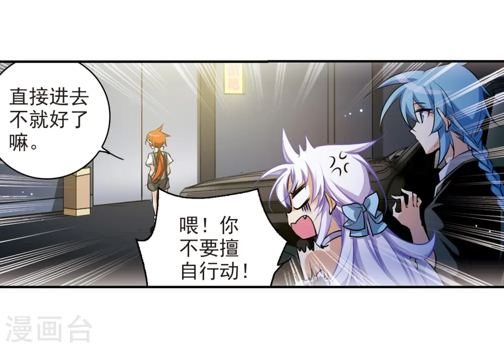 第189话 三人行 第9页