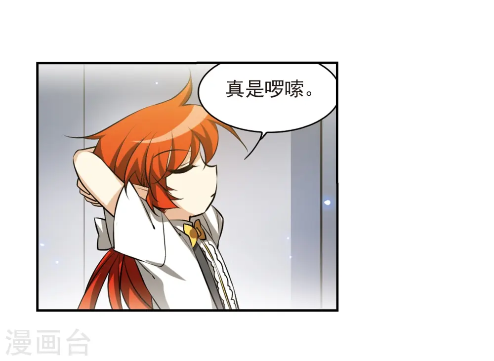 第189话 三人行 第10页