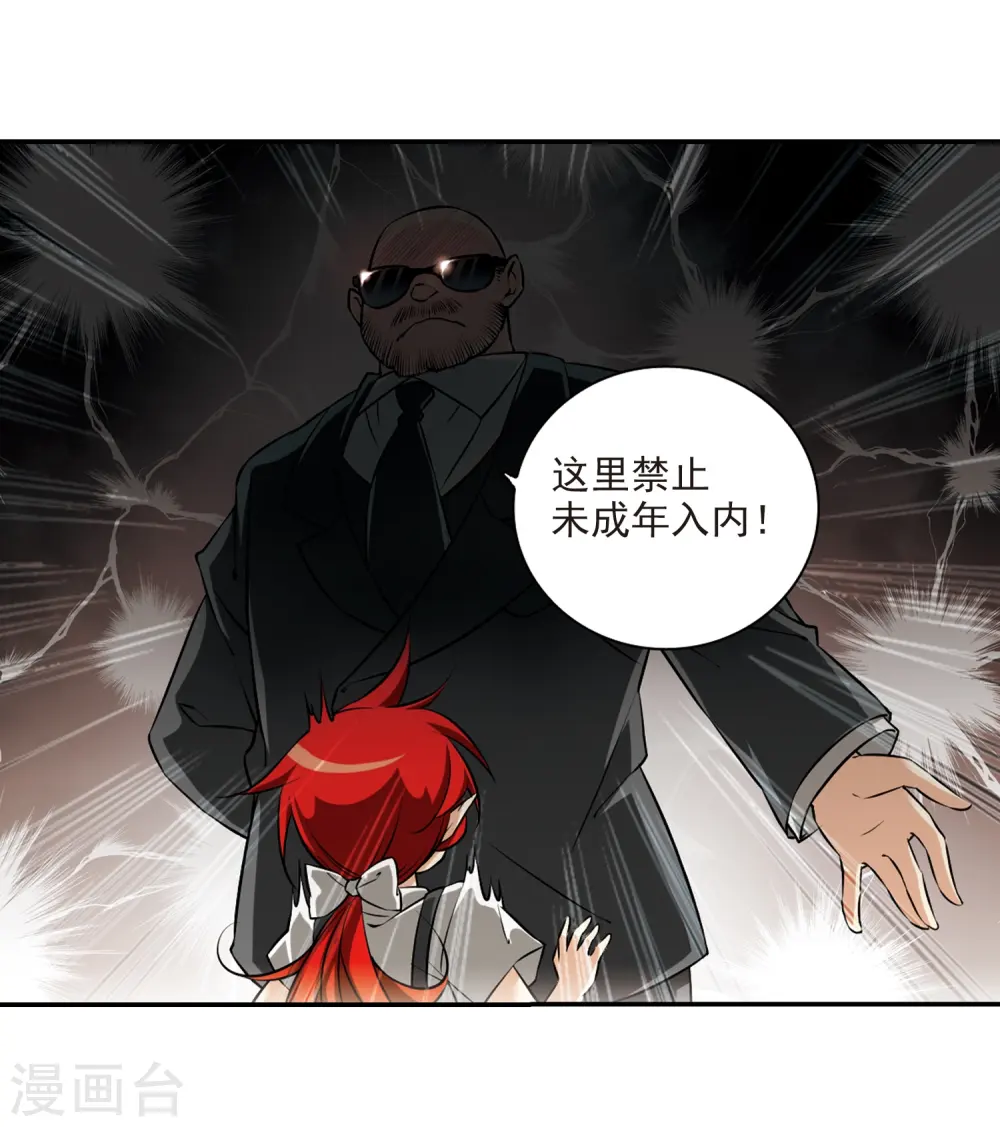 第189话 三人行 第12页