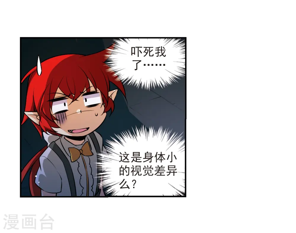 第189话 三人行 第13页