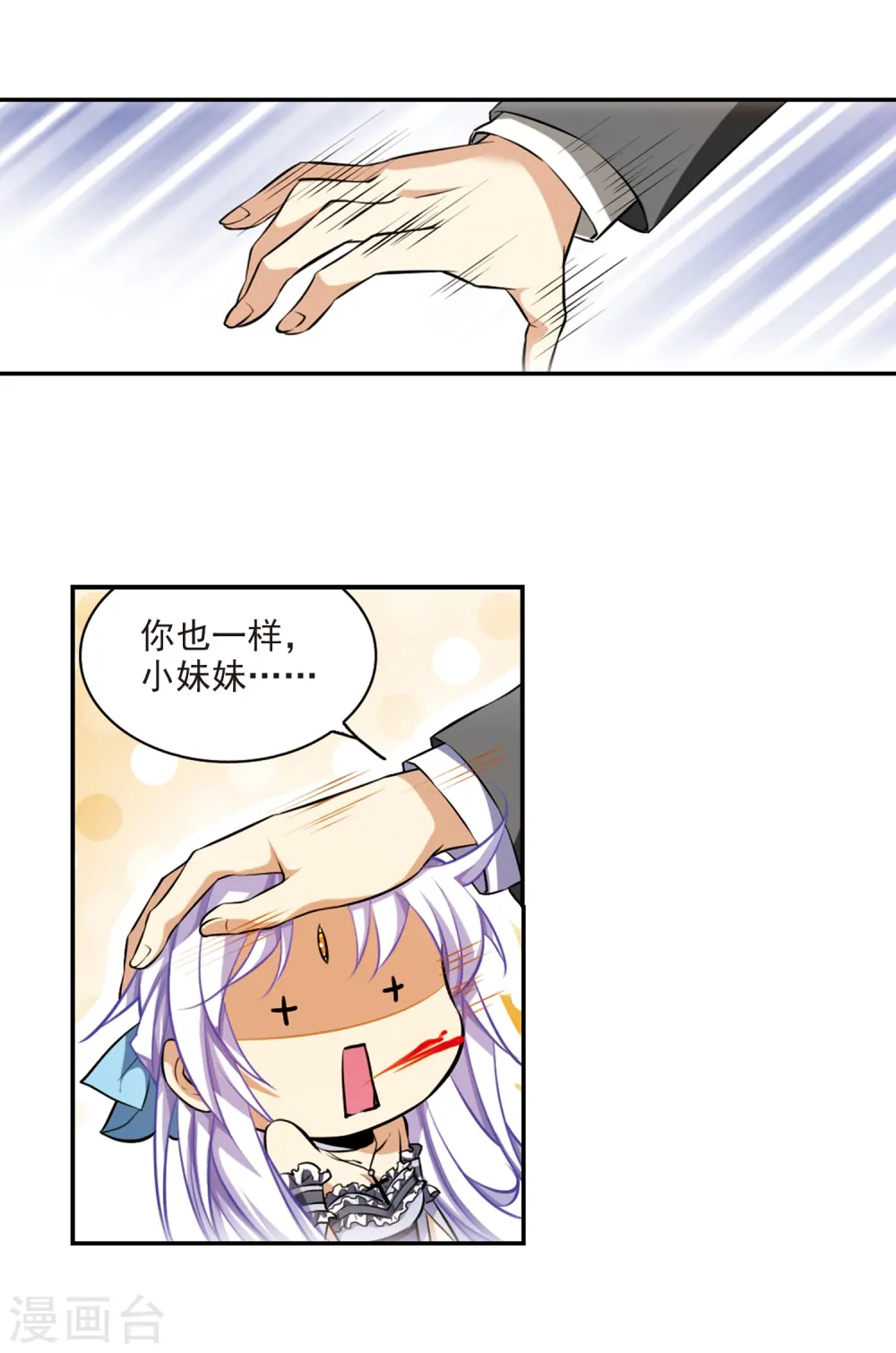 第189话 三人行 第15页
