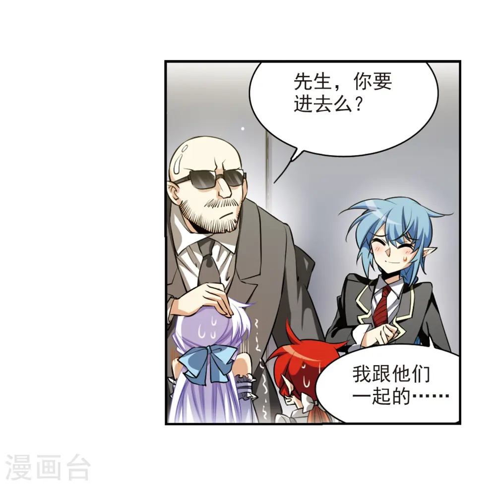 第189话 三人行 第16页