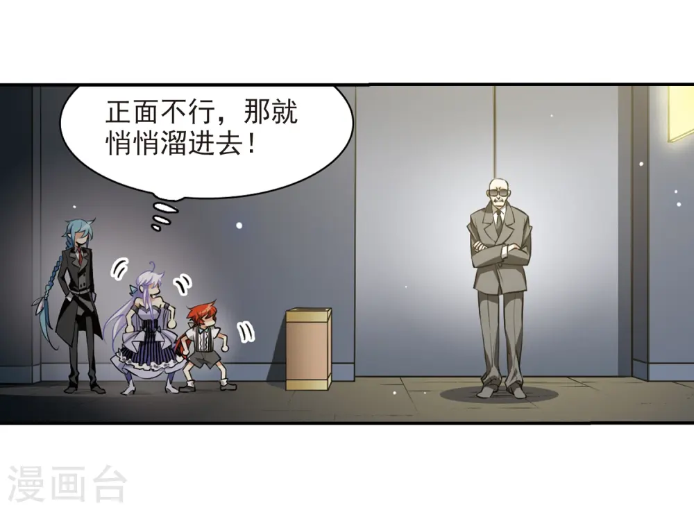 第189话 三人行 第17页
