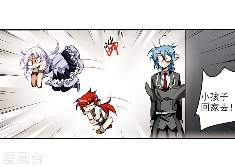 第189话 三人行 第18页