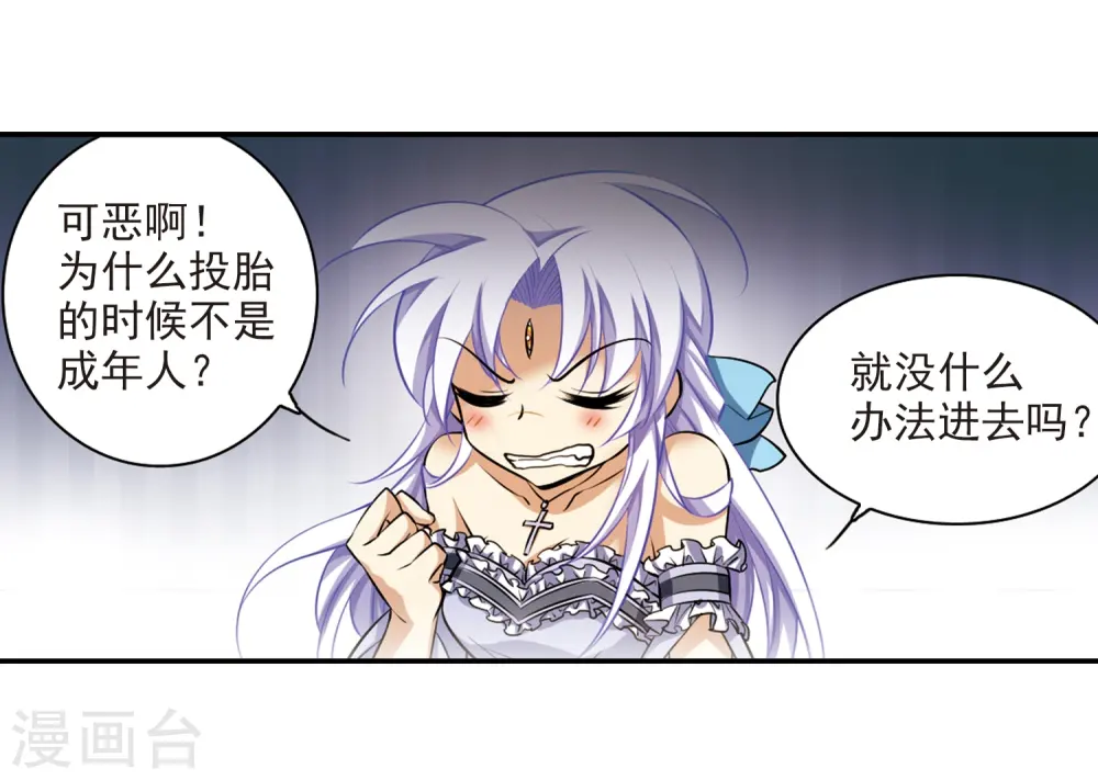 第189话 三人行 第19页