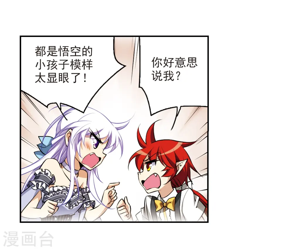 第189话 三人行 第21页