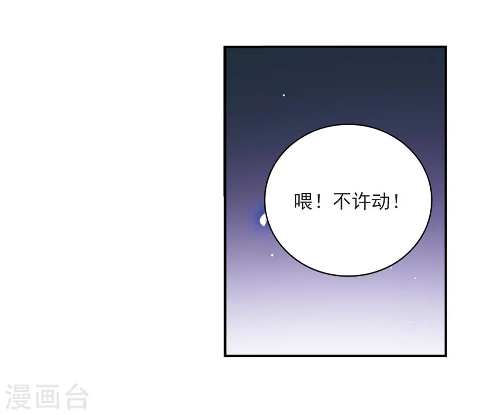 第189话 三人行 第22页