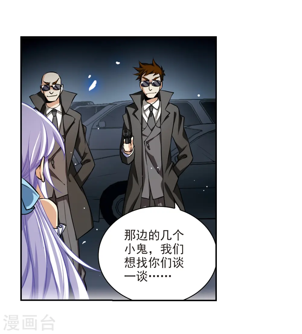 第189话 三人行 第23页