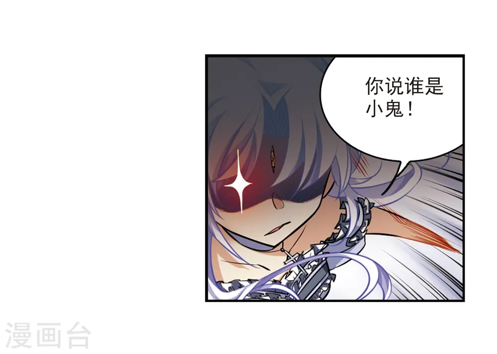第189话 三人行 第24页