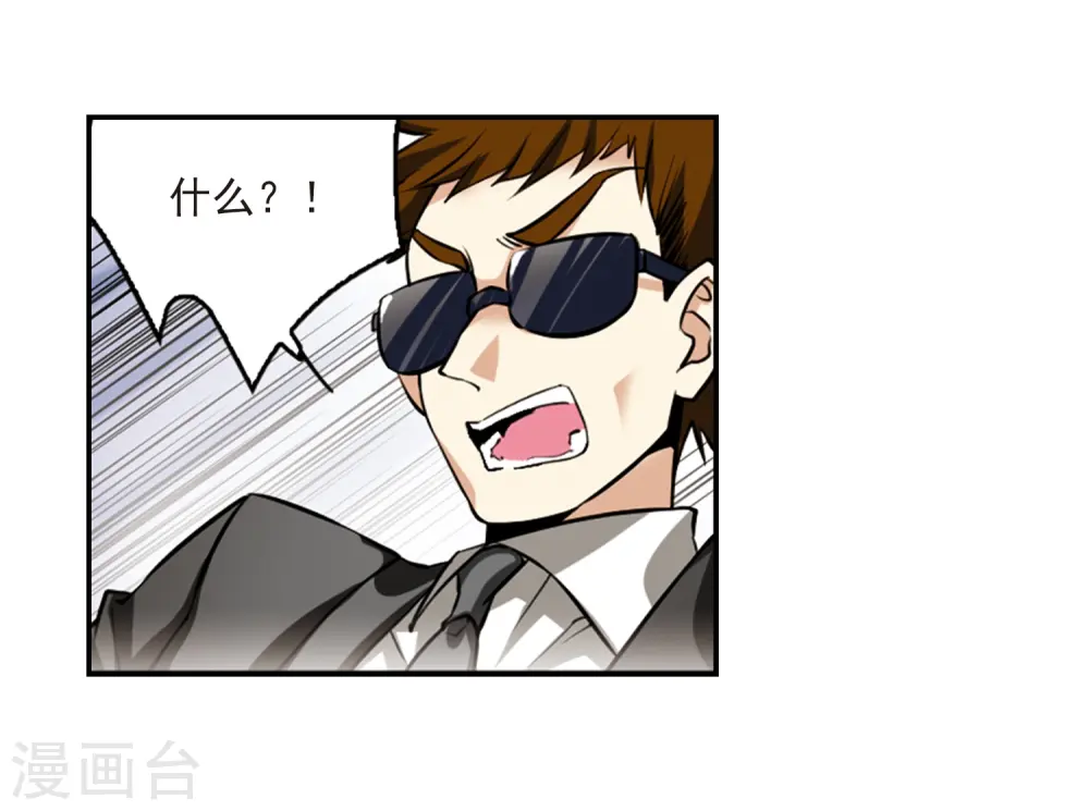 第189话 三人行 第25页