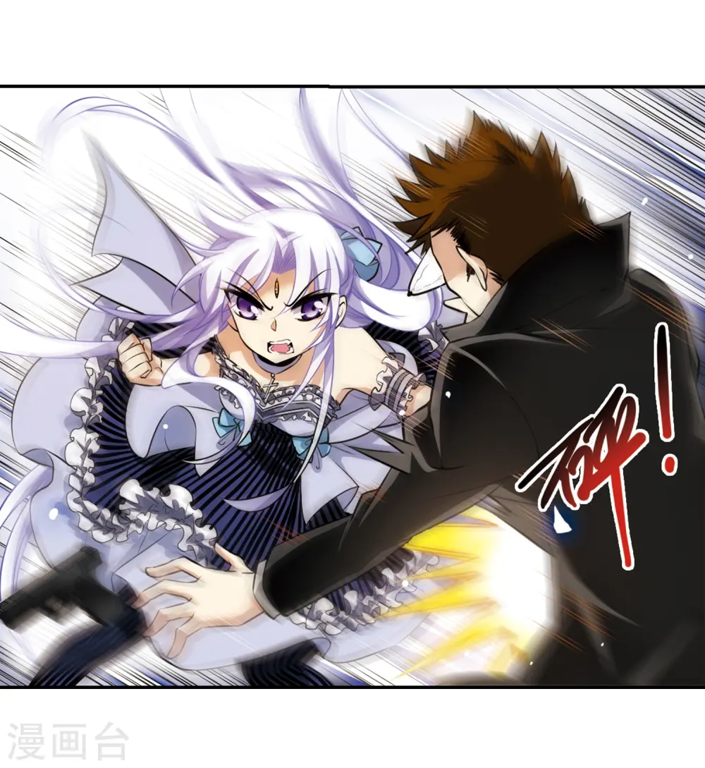 第189话 三人行 第26页